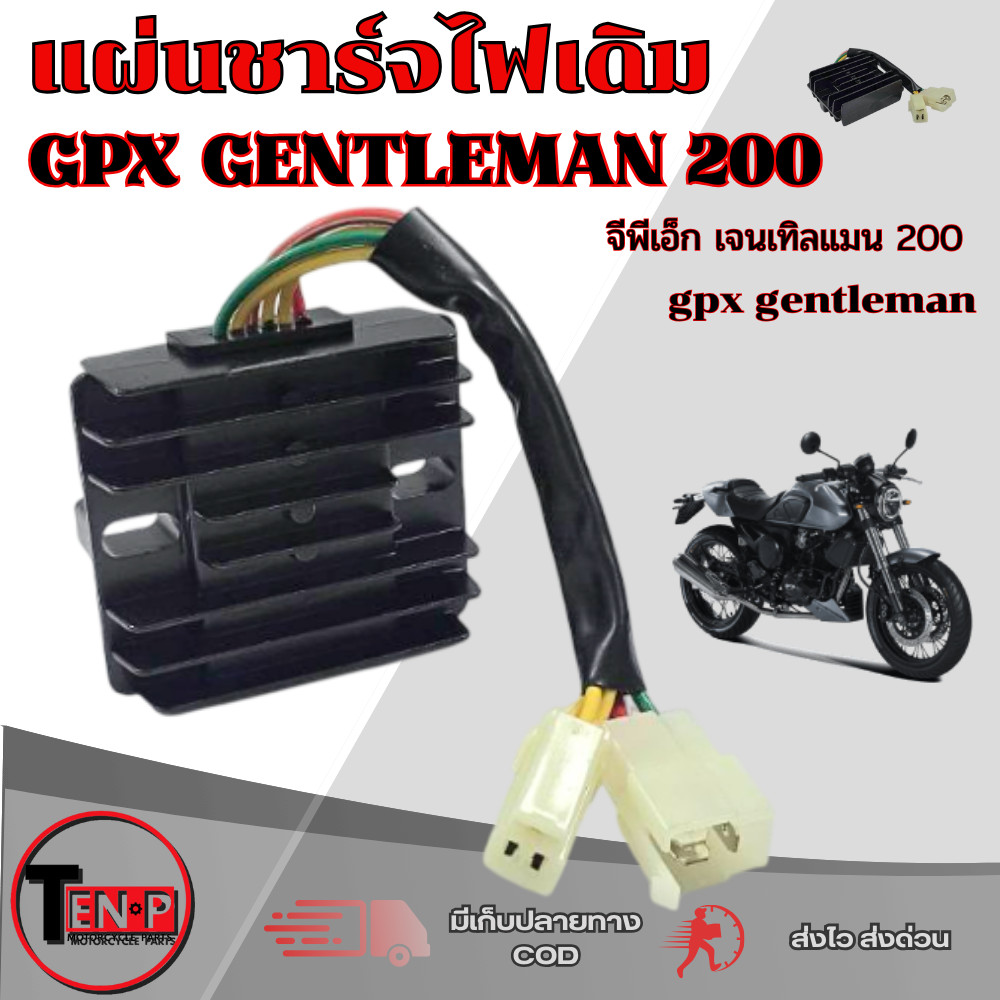Tấm sạc GPX Gentlewoman 200 Bộ điều chỉnh Jentenman Bảng gốc GENTLEMAN 200
