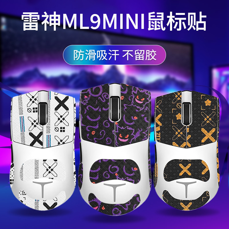Thích Hợp Cho Chuột Thor ML9MINI Miếng Dán Chống Trơn Trượt ML9 / ml903 Mini Miếng Dán Chân Miếng Dá