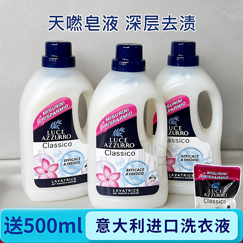 Nước Giặt LUCE AZZURRO Fisiana Nhập Khẩu Ý Mới Nước Giặt Cô Đặc Khử Nhiễm Hiệu Quả Cao Bảo Vệ Màu 1.