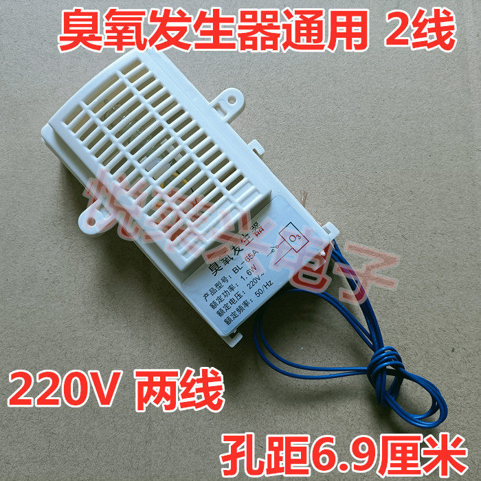 Phụ kiện tủ khử trùng Hai dòng 220v Máy tạo Ozone đa năng Đũa Máy khử trùng Ion âm Khử trùng Thiết b