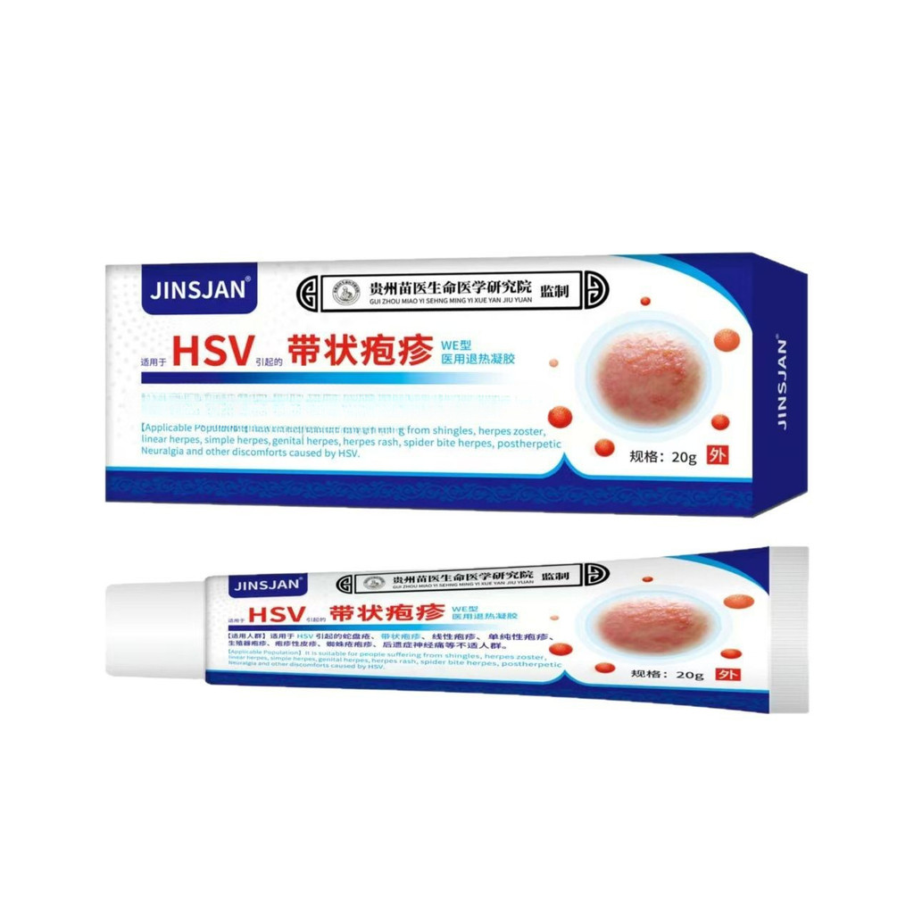 JJAN Jinshijian HSV với Herpes 20g Rắn Pansore Máy Phát Điện Herpes Da Cung Cấp Trực Tiếp Thuốc 2026