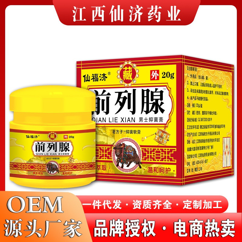 Frequent urination prostate ointment prostate7.sale#hot Health care product for men male urinary urg