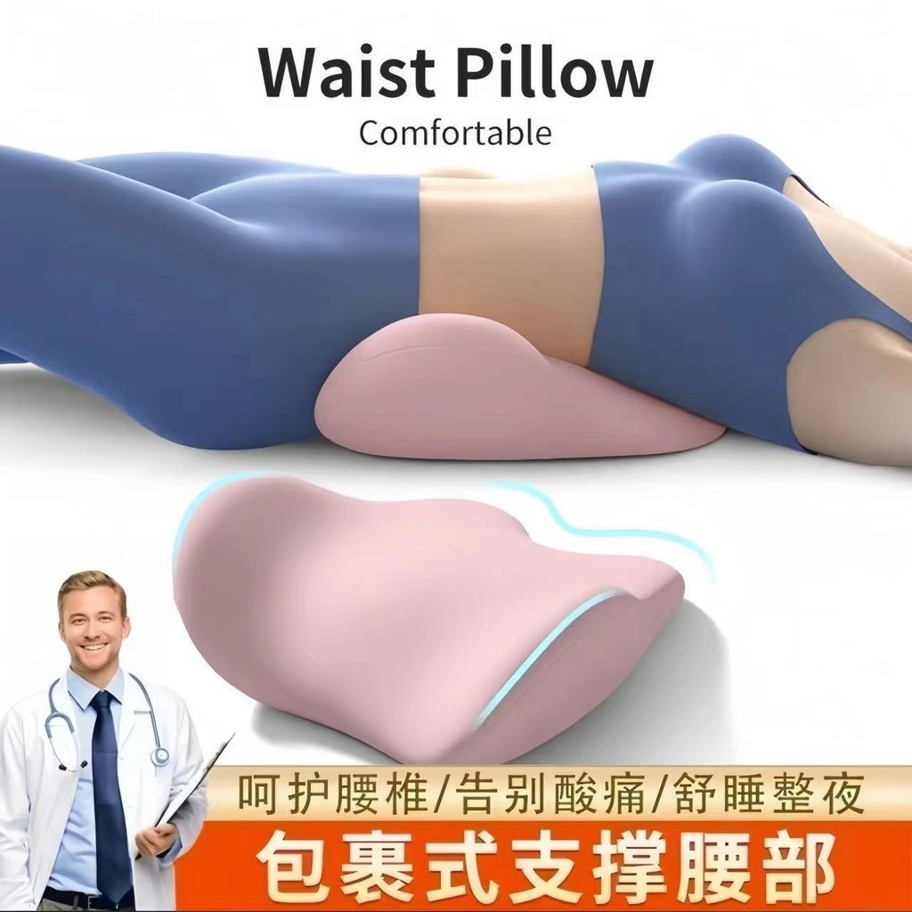 Best Quality#Bed Waist Pad Sleeping Waist Pillow Ergonomic Waist Support Lumbar Flat Lying Hair Piec