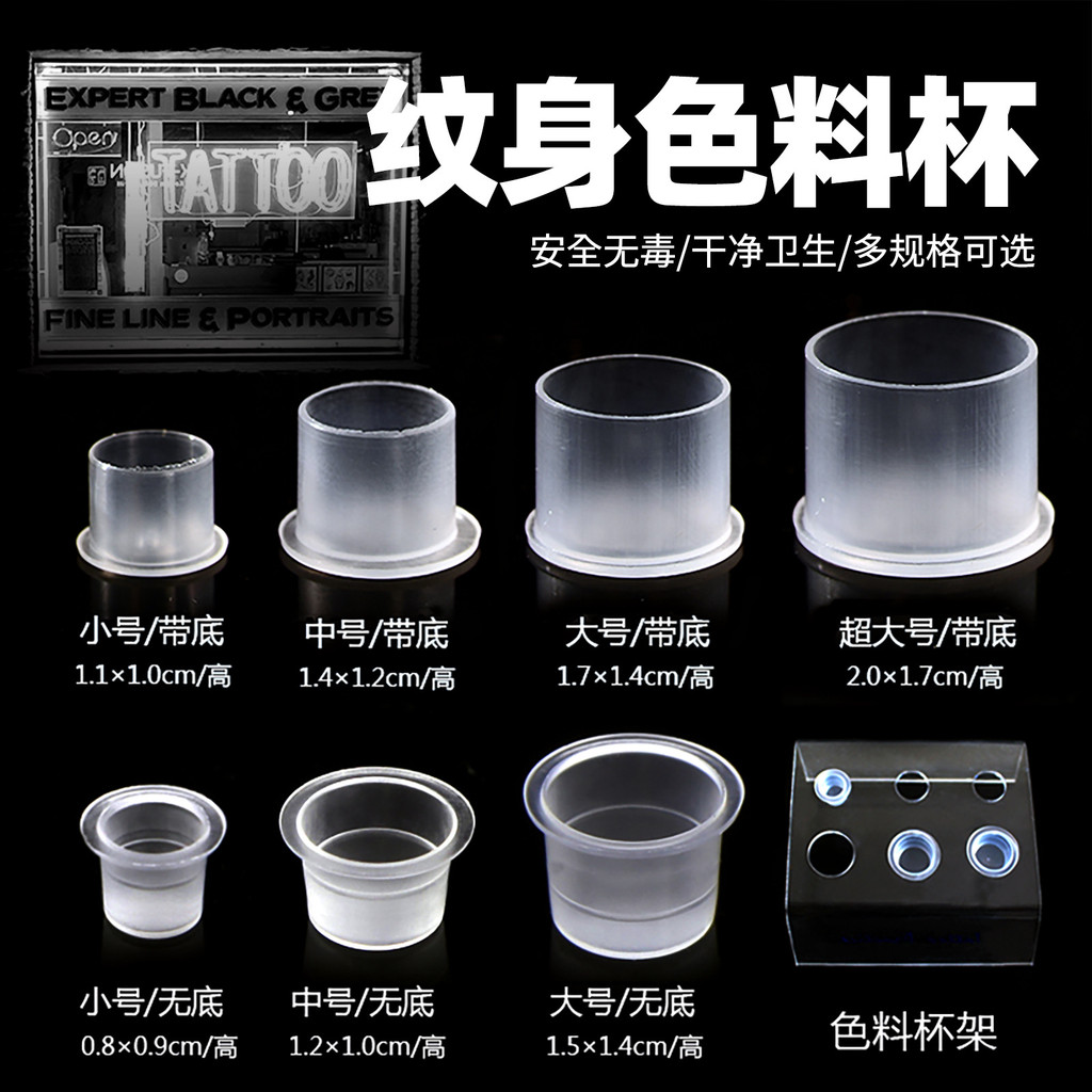 Jiugong Thiết Bị Xăm Hình Xăm Hình Xăm Lông Mày Hình Xăm Thêu Hình Xăm Màu Môi Cốc Hình Xăm Dùng Một