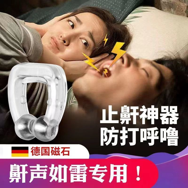 Hot Sale#[Within a Week2000+Bought by Others]Genuine Anti-Snoring Device for Students Dormitory Perm