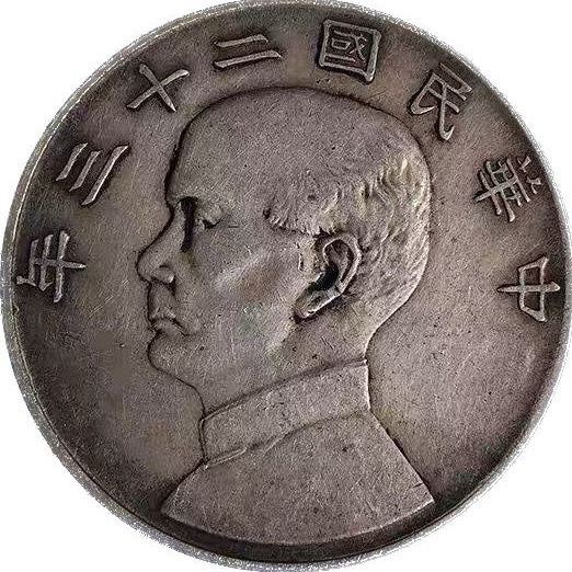 39mm Tôn Trung Sơn Thuyền Thuyền Đại Dương Nghệ Thuật Bạc Yuan Dayang Dayang Yuan Datou Thủ Công Cổ 