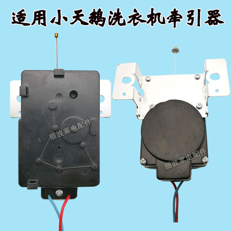 Máy giặt thiên nga nhỏ xinh đẹp PQD-702 Động cơ thoát nước máy kéo XQB60-3268G TB50-1168G