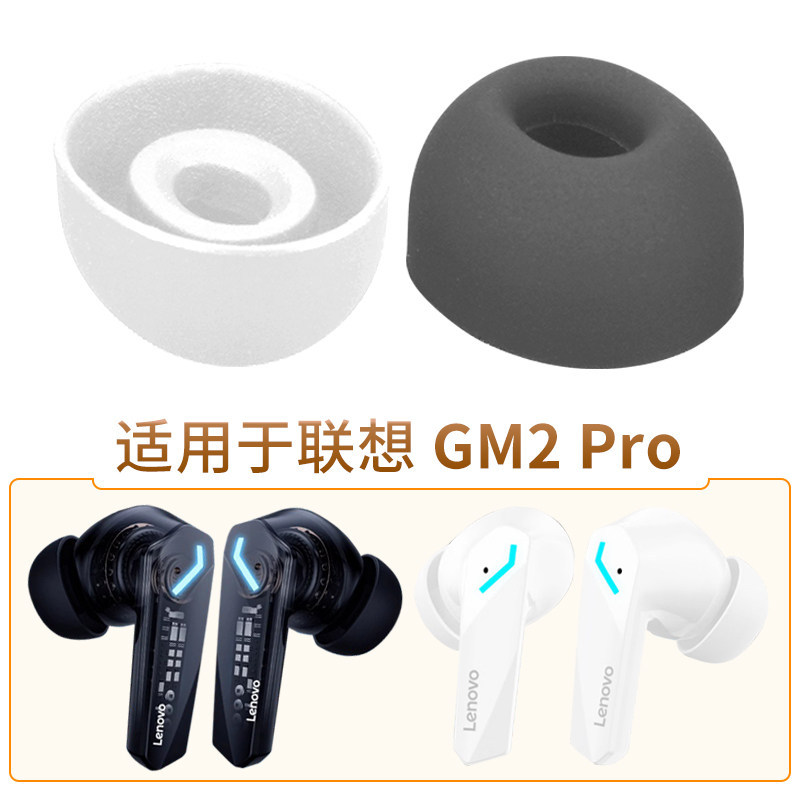 Thích Hợp Cho Lenovo GM2 Pro Tai Nghe Bluetooth Tai Nghe Silicon Tai Nghe Nhét Tai GM2Pro Cắm Mềm Đầ