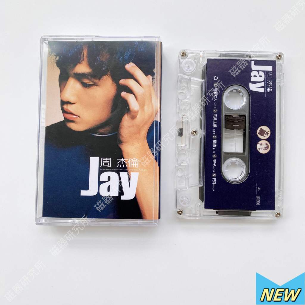 Album Jay Chou Jay Chou Phiên bản trong suốt Băng Cassette hoàn toàn mới [Đã niêm phong] XLT PH2