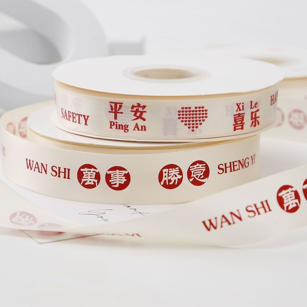 Zhis - ♈ ❈ ❈ ❈ ❈ ❈ ❈ ❈ ❈ ❈ ❈ ❈ ❈ ❈ ❈ ❈ ❈ ❈ ❈ ❈ ❈ ❈ ❈ ❈ ❈ ♈ Ping An Joy Rich Good Luck Ribbon Box Bao