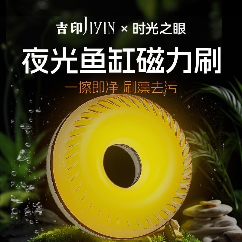 Jiyin Eye of Time Mạnh mẽ Từ Tính Dạ Quang Bể Cá Từ Tính Bàn Chải Từ Tính Mạnh Mẽ Lau Từ Tính Bể Cá 