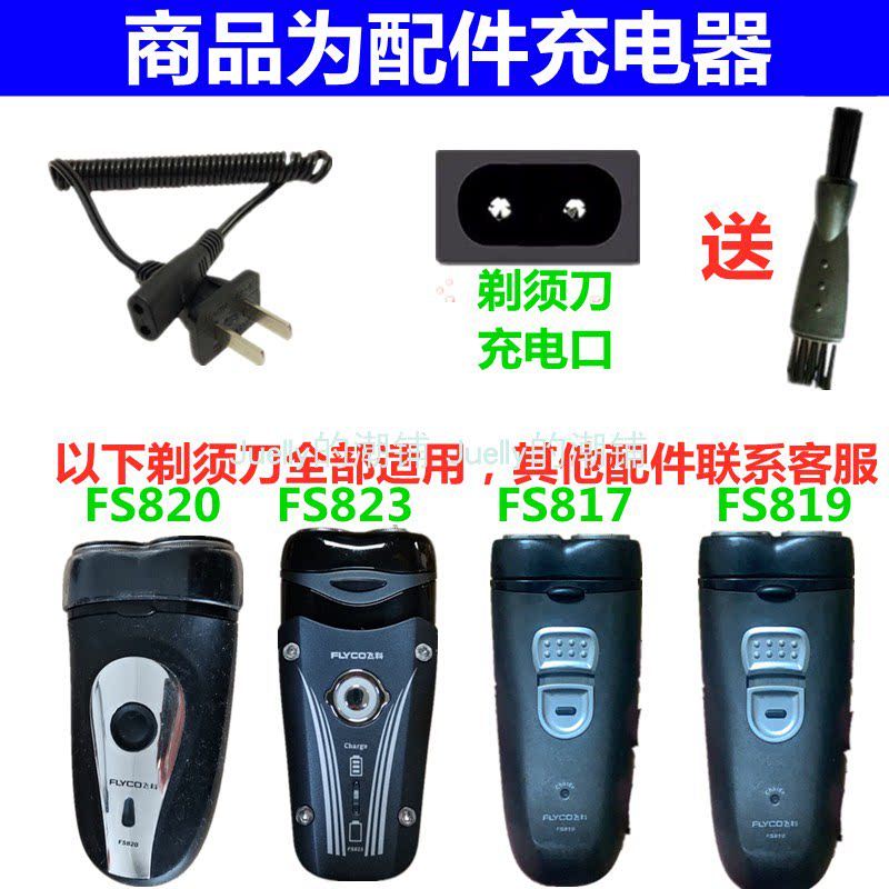 Thích hợp cho FLYCO FLYCO Dao Cạo Phụ Kiện Cáp Sạc FS820 FS823 FS817 FS819