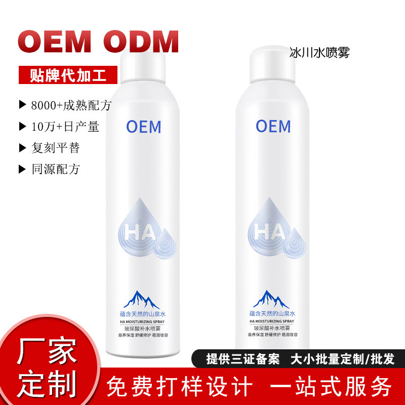 Xịt Dưỡng Ẩm Nước Glacier Làm Mới Mực Không Greasy Tinh Chất Dưỡng Ẩm OEM / ODM OEM Chế Biến