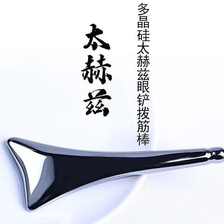 New Product#Terahertz Eye Massage Stick Energy Stone for Lifting and Cold/Hot Compress for Facial He