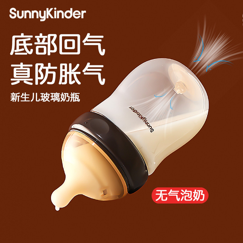 Bình thủy tinh cho bé sơ sinh Bình sữa chống đầy hơi đặc biệt cho bé 0 đến 36 tháng tuổi cho bé sơ s