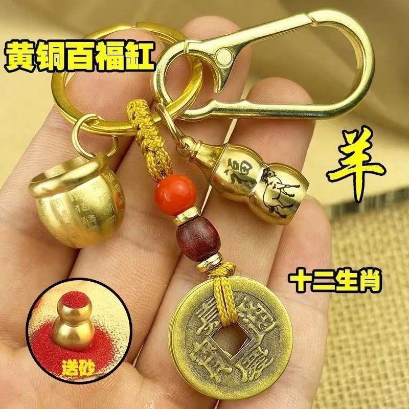 New Product#Brass "Hundred Blessings" Rice Jar2025Gourd keychain with the Five Emperors and the twel