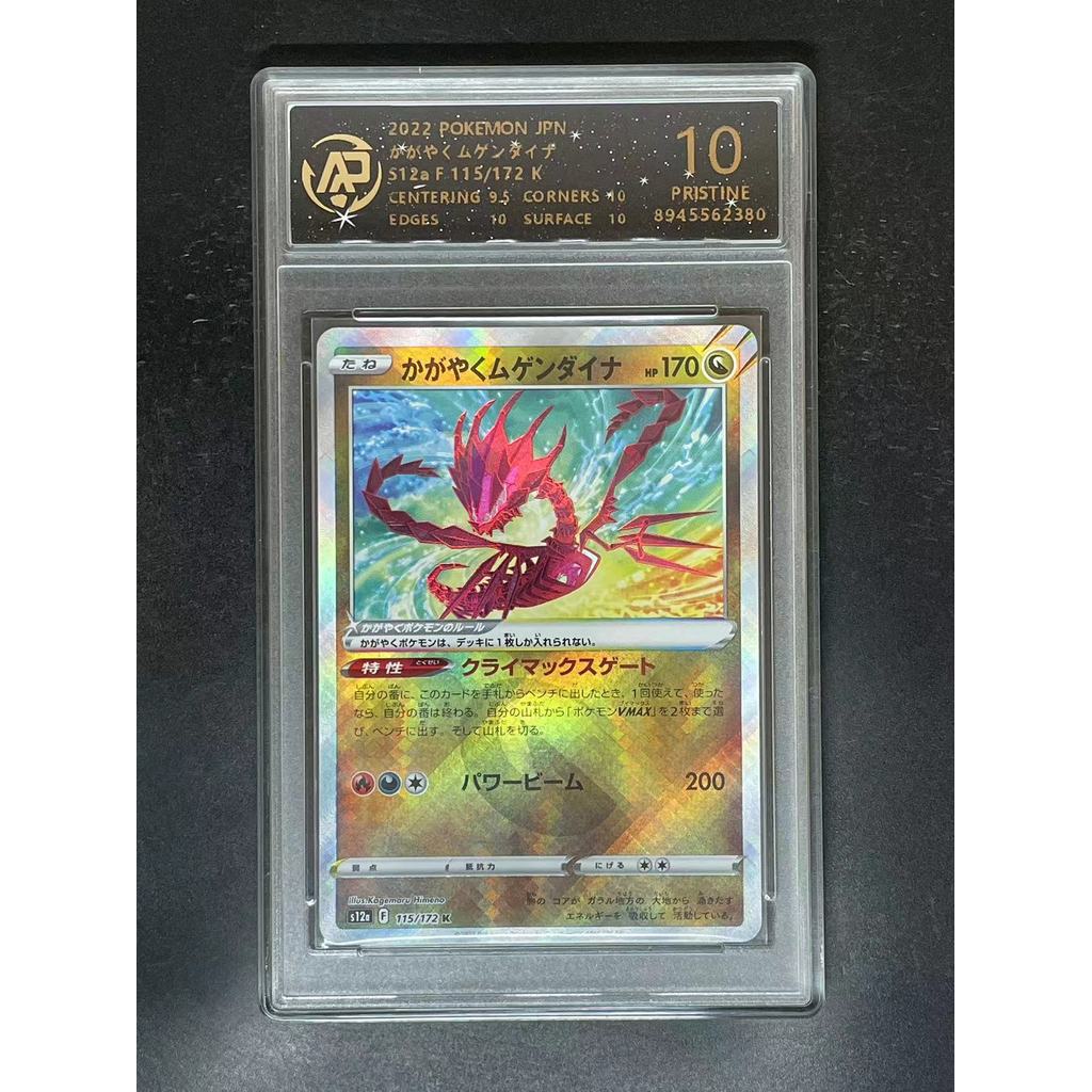 Thẻ phân loại Eternatus 115 / 172 Pokémon TCG Phiên bản tiếng Nhật chính hãng RPA 10
