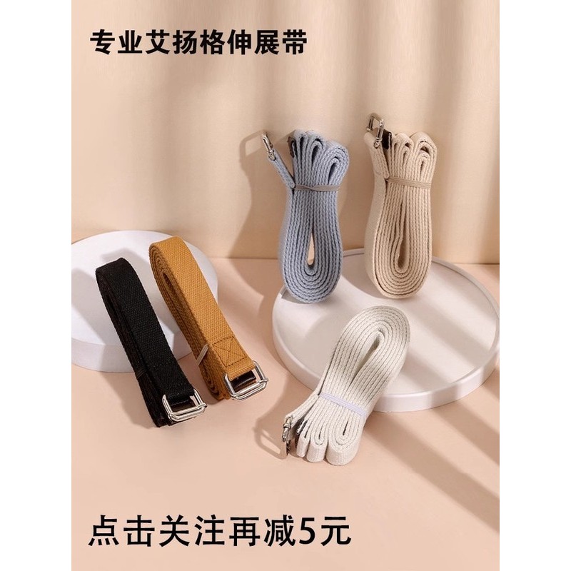 Đai căng Yoga chuyên nghiệp Không đàn hồi Iyengar Yoga Căng Đai tập thể dục Đai phụ trợ kèm dây mở l