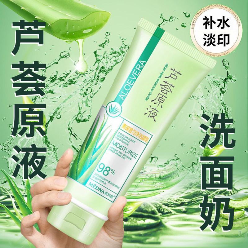 Sản phẩm mới Hàng có sẵn Sữa rửa mặt Aloe Vera Gel Sữa rửa mặt chính thức Sữa rửa mặt Nam Nữ Tẩy tế 