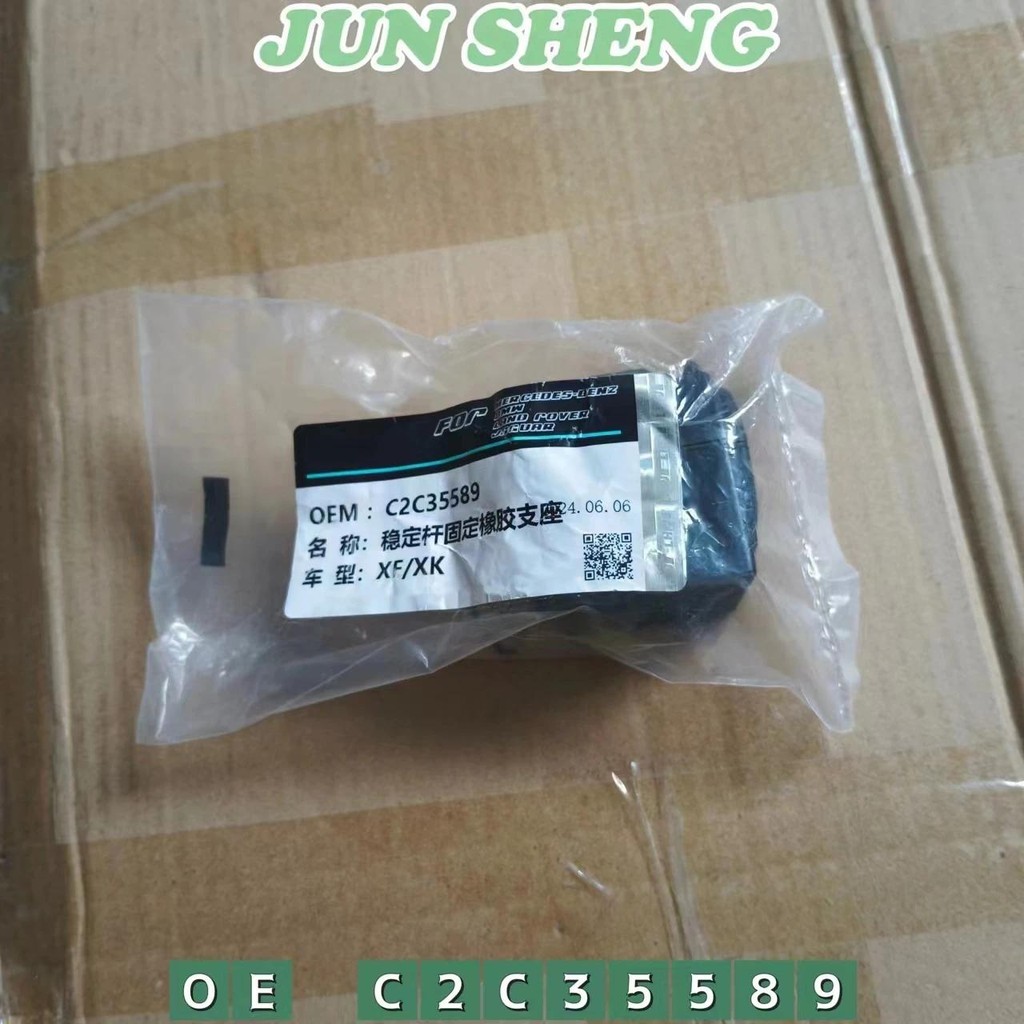 Thanh ổn định treo trước Thanh Bushing Tay áo cao su cho Jaquar XF 2009 XK 2006-2014 C2C35589 C2P136