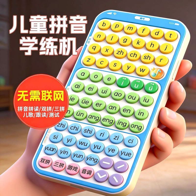 Smart Pocket Pinyin Máy Đào Tạo Học Tập Kết Nối Trẻ Điểm Đọc Máy Học Album Trung Quốc Đào Tạo Pinyin