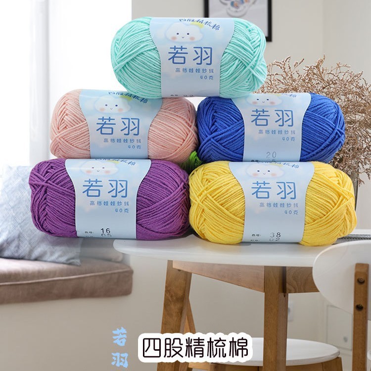 40g / Cuộn 4ply Lược Sữa Sợi Cotton Cho Tay Dệt DIY Búp Bê Khăn Áo Len Chăn Chủ Đề Bé Tay Dệt Bóng L