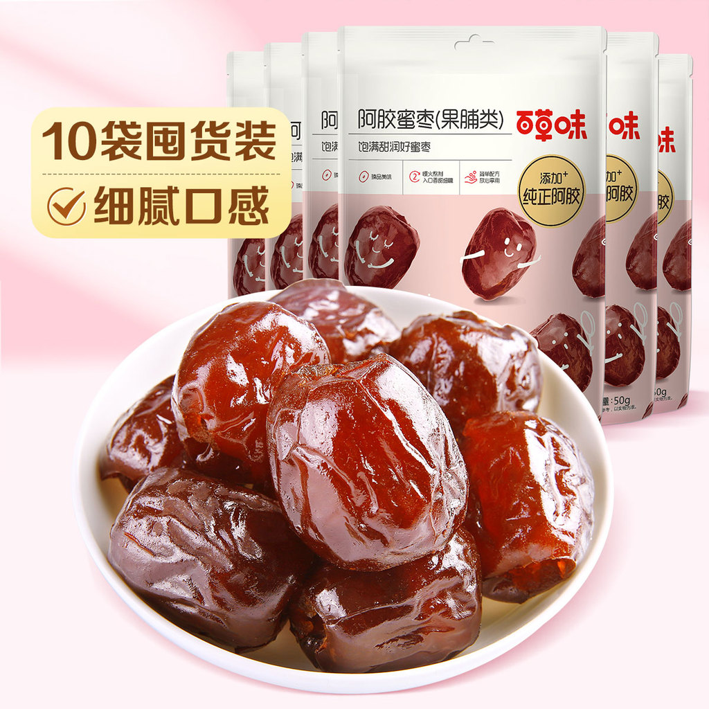 0 Túi Ejiao Candied Dates Seeded Golden Silk Candied Dates Jujubes Red Dates Bao bì Đồ ăn nhẹ thông 