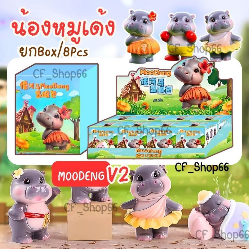 MooDeng blindbox 8 Dip Model Bouncy Pig Blind Box Rất đẹp Trang trí nội thất