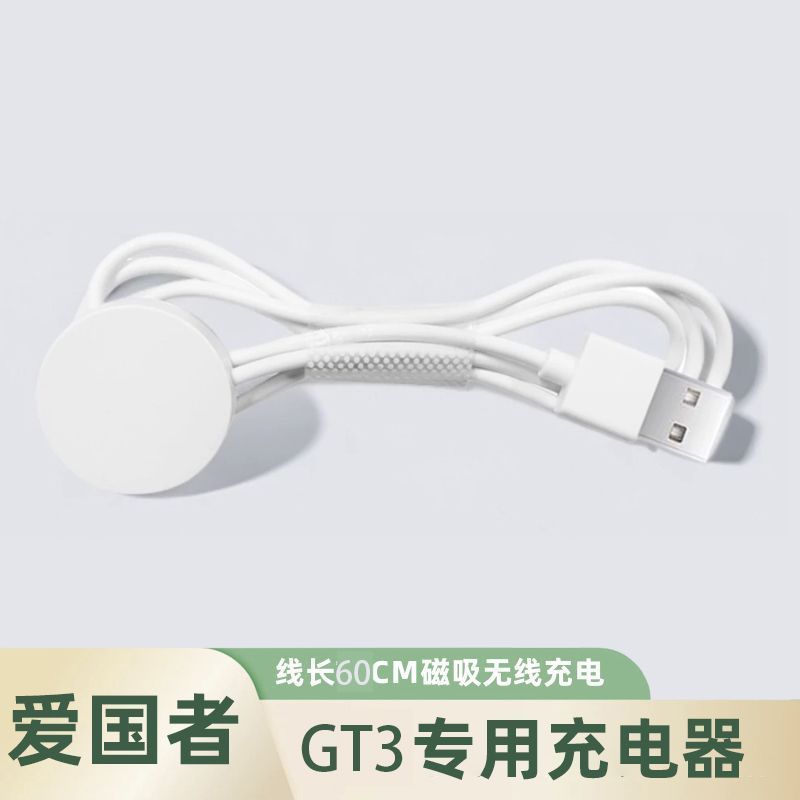 Thích hợp cho cáp sạc Patriot GT3 / GT8 Aigo Huaqiangbei Smart watch3 Cáp sạc đồng hồ thông minh2026