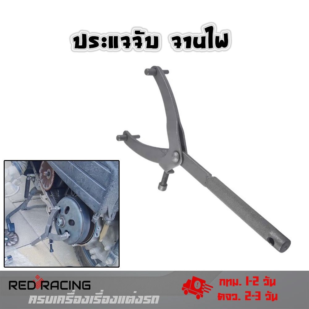 Cờ lê ly hợp Giá đỡ tấm điện Dụng cụ sửa chữa xe máy (XX126)