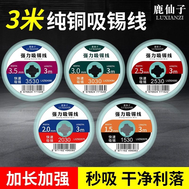 Hươu Cổ Tích 3m Đồng Nguyên Chất Mạnh Mẽ Dây Hàn Băng Loại Bỏ Thiếc Băng Dư Lượng Điểm Hàn Tin Dư Lư