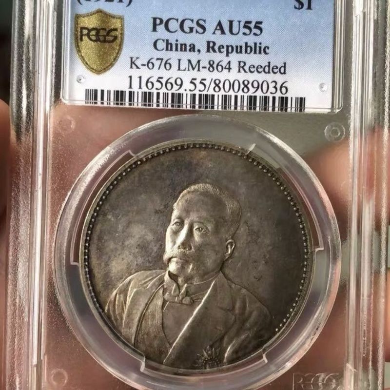 Pcsgs Lớp Bạc Yuan Xu Shichang Tongren Denngshou Kỷ Niệm Bạc Đồng Xu Hộp Cổ Đồng Xu Hàng Cũ Bộ Sưu T