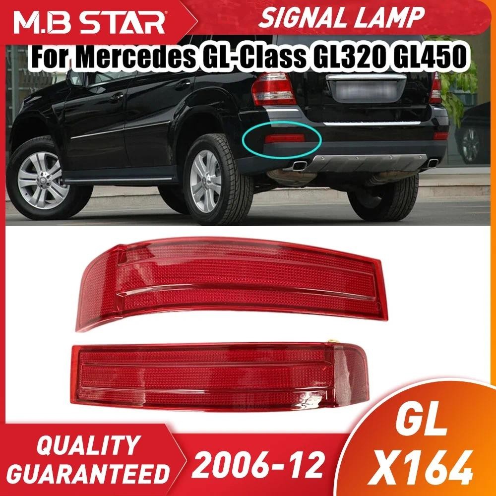 Dành Cho 2007-2009 Mercedes-Benz GL320 GL450 GL500 GL550 (X164) Phía Sau Ốp Lưng Phản Quang Đèn Tín 