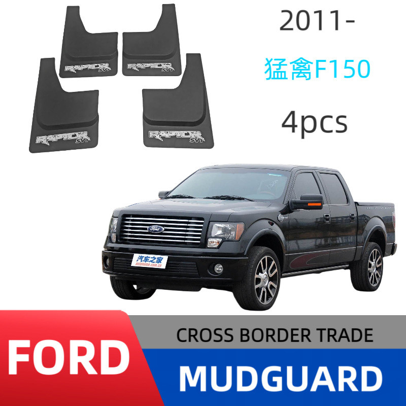 Xe Splashguard Ford Raptor F150 2001-2025 Xe Bánh Xe Chắn Bùn F150 Pickup Sửa Đổi Splashguard