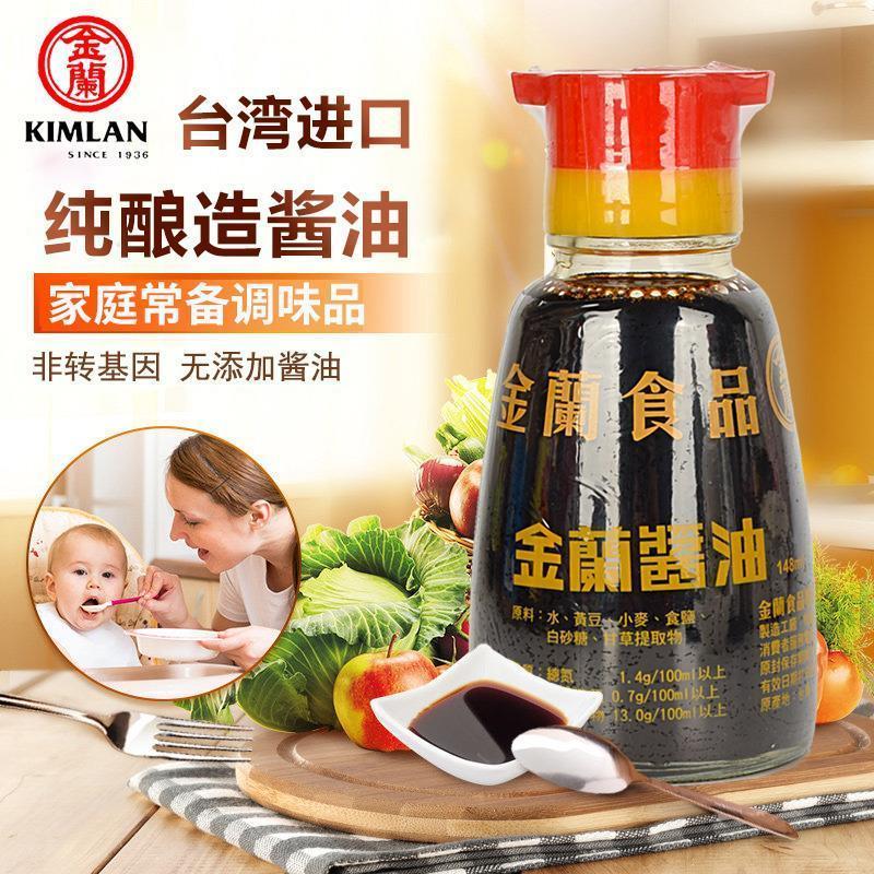 Đài Loan Jinlan Để Bàn Chai Nước Tương 148ml Không Có Chất Bảo Quản Bia Nhẹ Miệng Ăn Nước Tương01272