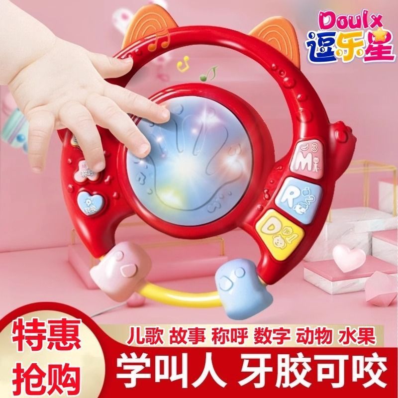 New Product#[Bite-resistant for children]Baby Toys Infant Toddler Toys Hand Clap Drum Baby6-121-mont
