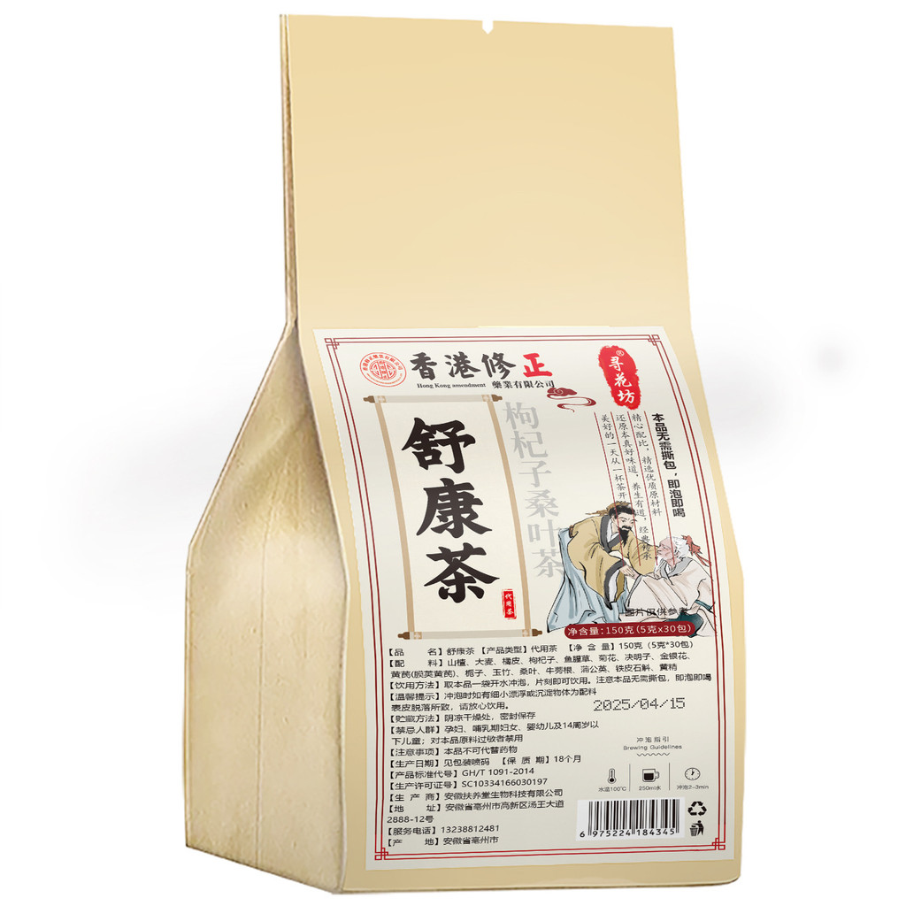 [Hàng có sẵn] Xunhuafang Shukang Trà thơm Luzhou Số lượng lớn Túi trà sức khỏe thương lượng Làm trà 