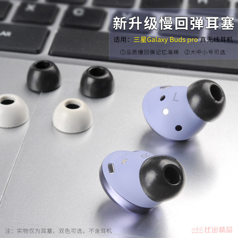 Thích hợp cho Samsung Galaxy Buds Pro True Wireless Bluetooth Tai nghe Memory Foam Cover Earbuds Ear