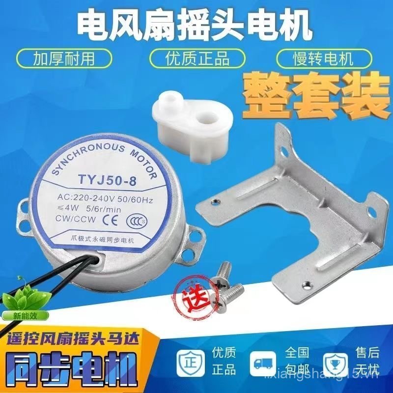 Quạt Treo Tường Đa Năng Điều Khiển Từ Xa Lắc Đầu Đồng Bộ Động Cơ Động Cơ TYJ50-8 Bộ Bốn Mảnh Xoay Tr