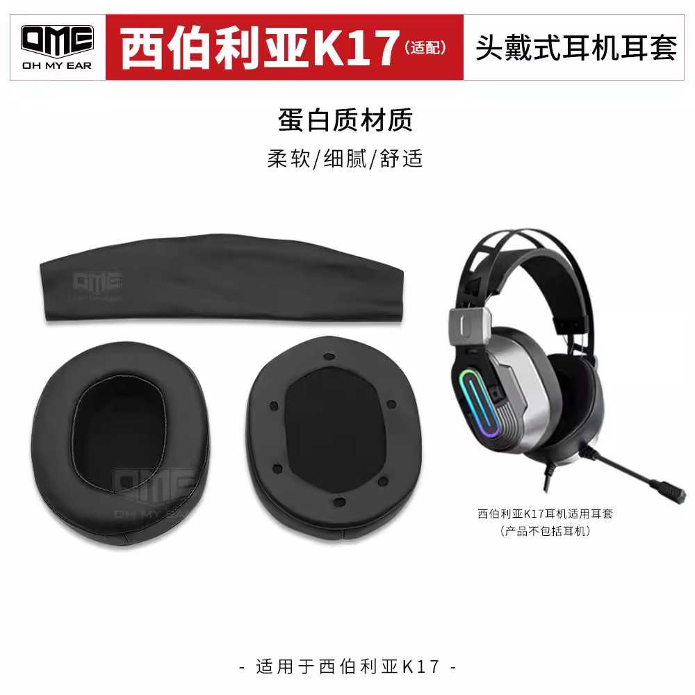 OME Thích ứng với Tai nghe Siberia K17 Earmuffs Internet Cafe Internet Cafe Tai Bông Earmuffs Vải Tú