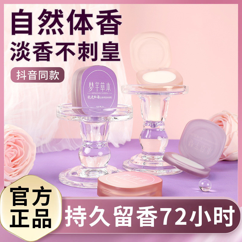 Best Quality#[Special Chain]Women's Solid Balm Lasting Fragrance Fresh Solid Perfume Light Perfume P
