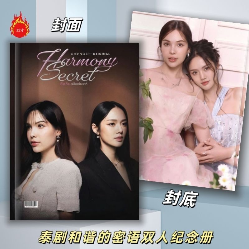 Lmsy Thái Drama Harmony Secret Words Love Trick Blueberry Yam Stills Photo Photo Photo Book Merchand