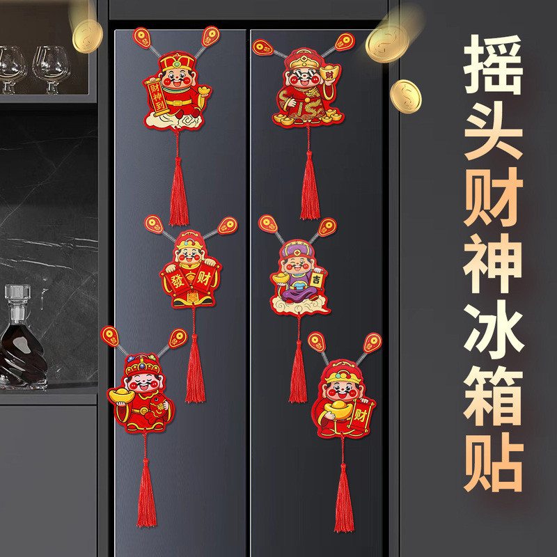 ❆ 年 3d ❈ ❈ ❈ ❈ ❈ ❈ ❈ ❈ ❈ ❈ ❈ ❈ ❈ ❈ ❈ ❈ ❈ ❈ ❈ ❈ ❈ ❈ ❈ ❈ ❈ ❈ Nhãn dán tủ lạnh từ tính 3D năm mới Phim 