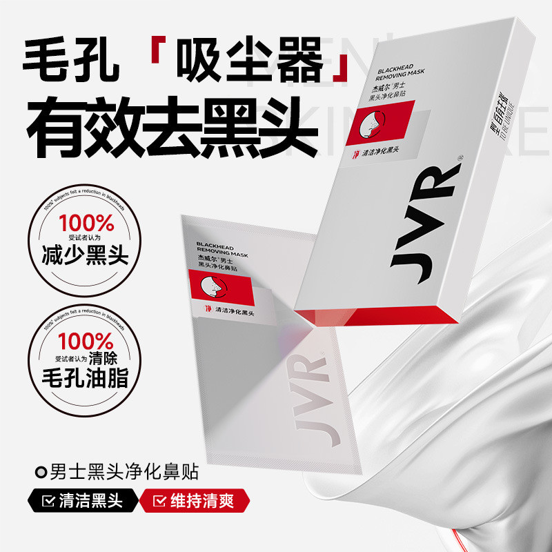 Jewell Blackhead Purifying Nasal Patch Cleansing Gentle Tear-Off Chăm sóc da Làm sạch sâu lỗ chân lô