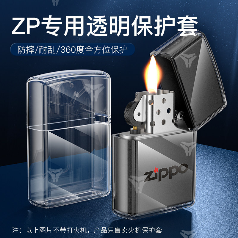 Thích hợp cho Zippo Lighter Vỏ bảo vệ đặc biệt Phụ kiện vỏ đa năng Chống sốc Sơn chống rơi Chống trầ