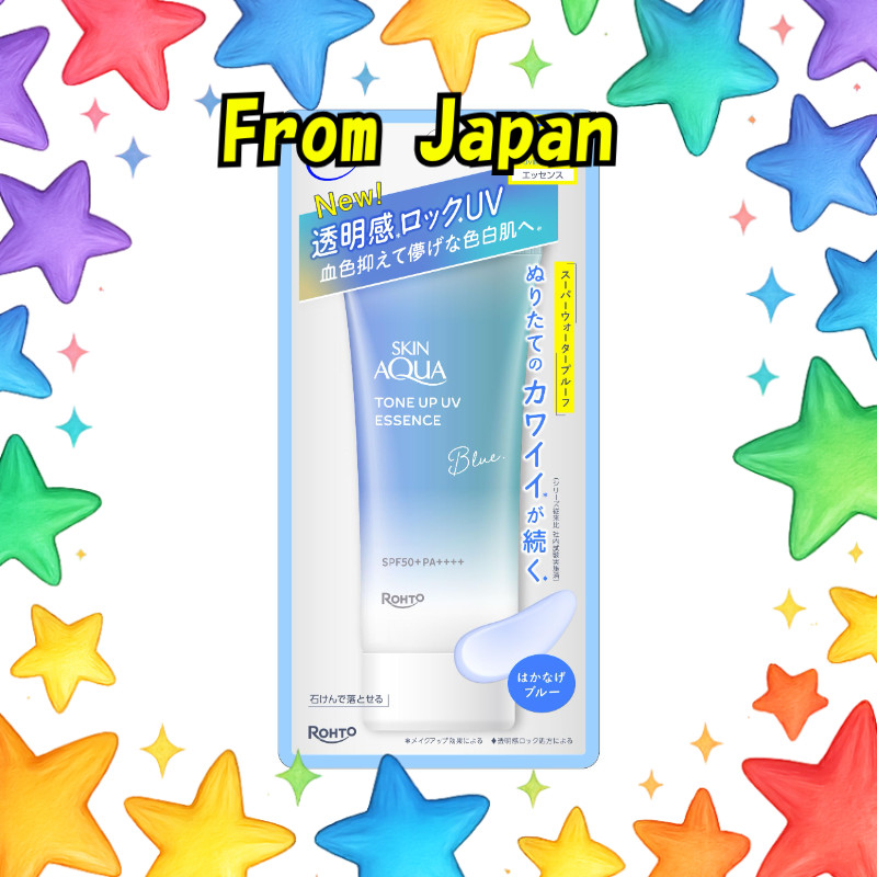 Skin Aqua (SKIN AQUA) Tone Up UV Essence Blue