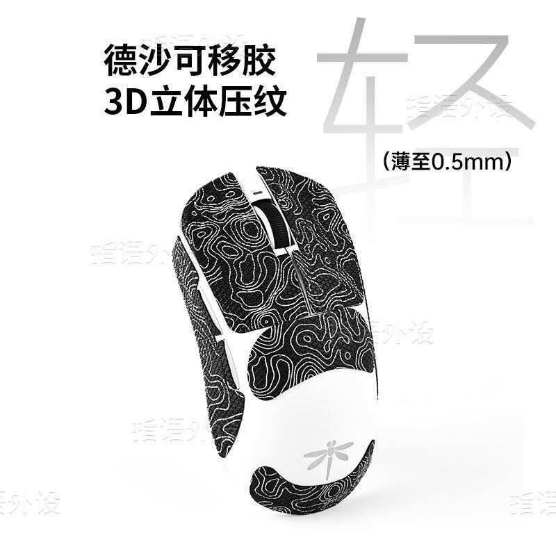 Nhãn dán chống trượt chuột Dragonfly VGNF1 / F2 phổ biến pro / moba / max thấm mồ hôi ATK Dragonfly 