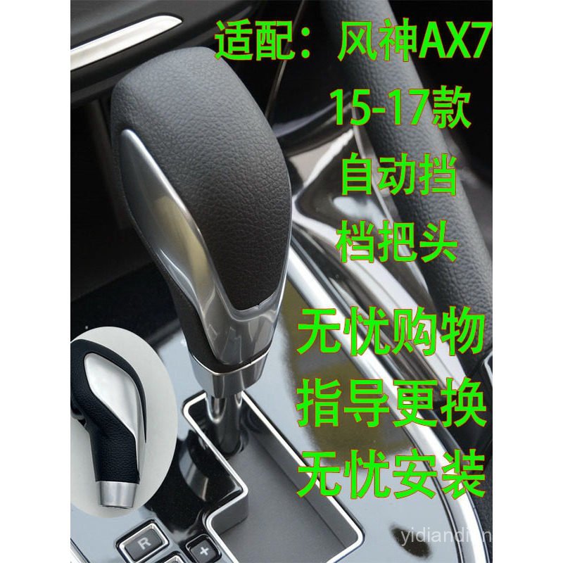 Thích hợp cho Dongfengshen AX7 Tự Động Bánh Răng Dịch Chuyển Đầu Cũ AX7 Dịch Chuyển Bánh Răng Dịch C