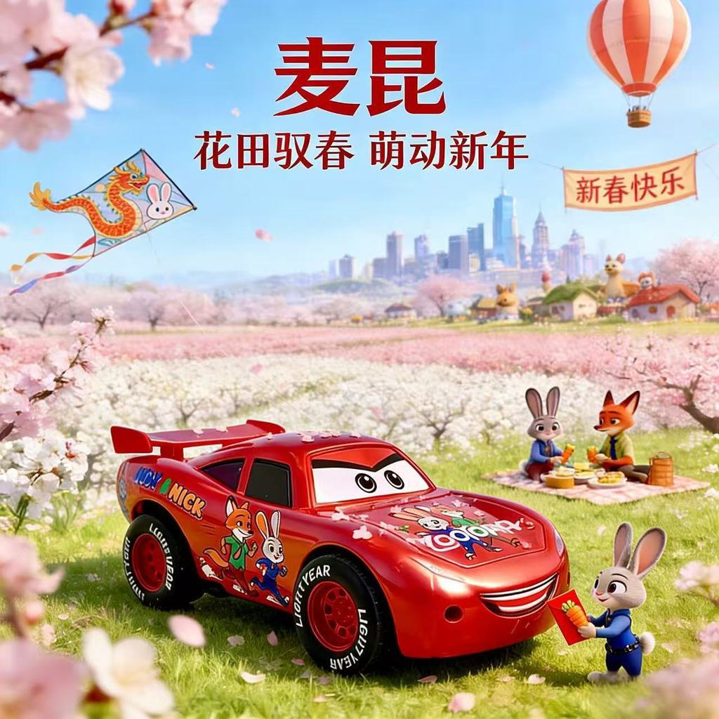 McQueen Crazy Animal City Racing Chào mừng năm mới Quà tặng Thụy Điển Cars Joint McQueen