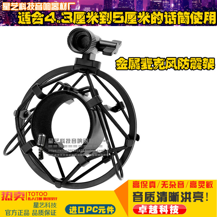 Máy tính Live Condenser Micro Micro Shock Mount Kim loại Shock Mount Mount Giá đỡ Cantilever Giá đỡ 